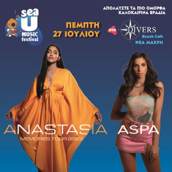 Η Anastasia & Aspa στο Sea U Music Festival