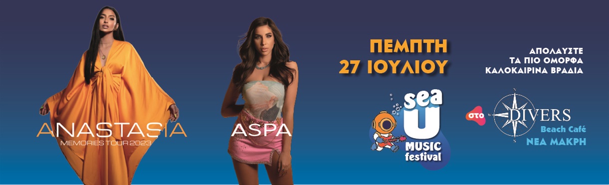 Η Anastasia & Aspa στο Sea U Music Festival