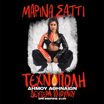 Η Μαρίνα Σάττι Live στην Τεχνόπολη