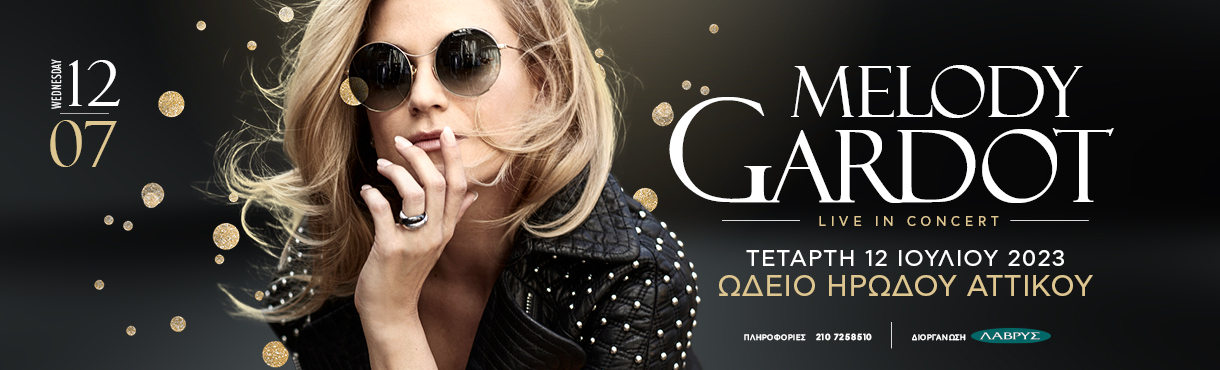 Melody Gardot - Live in Concert στο Ηρώδειο