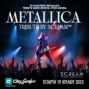 Metallica tribute με τους Scream Inc στο CT Garden