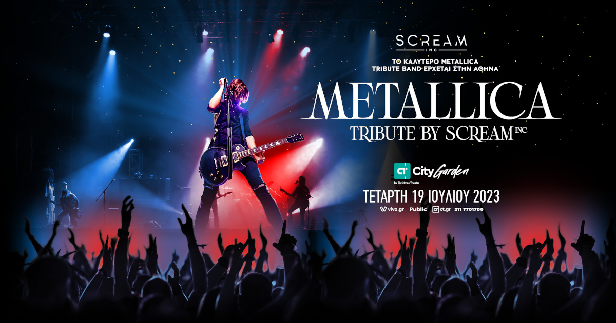 Metallica tribute με τους Scream Inc στο CT Garden