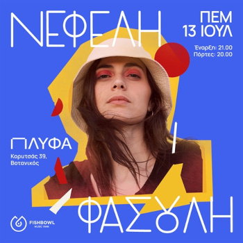 Νεφέλη Φασούλη - Αθήνα