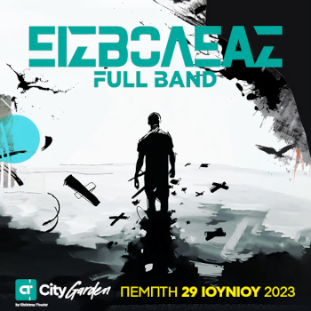 Ο Εισβολέας Live στο City Garden Festival 2023