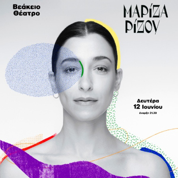 Η Μαρίζα Ρίζου Live στο Βεάκειο