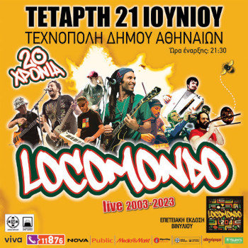 Οι Locomondo Live στην Τεχνόπολη