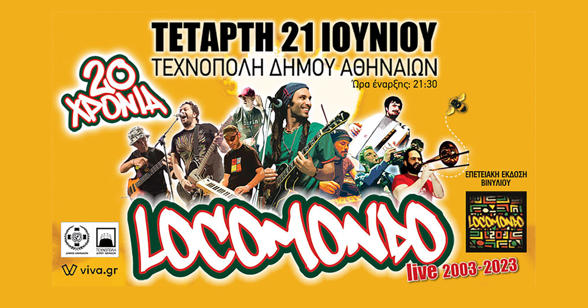 Οι Locomondo Live στην Τεχνόπολη