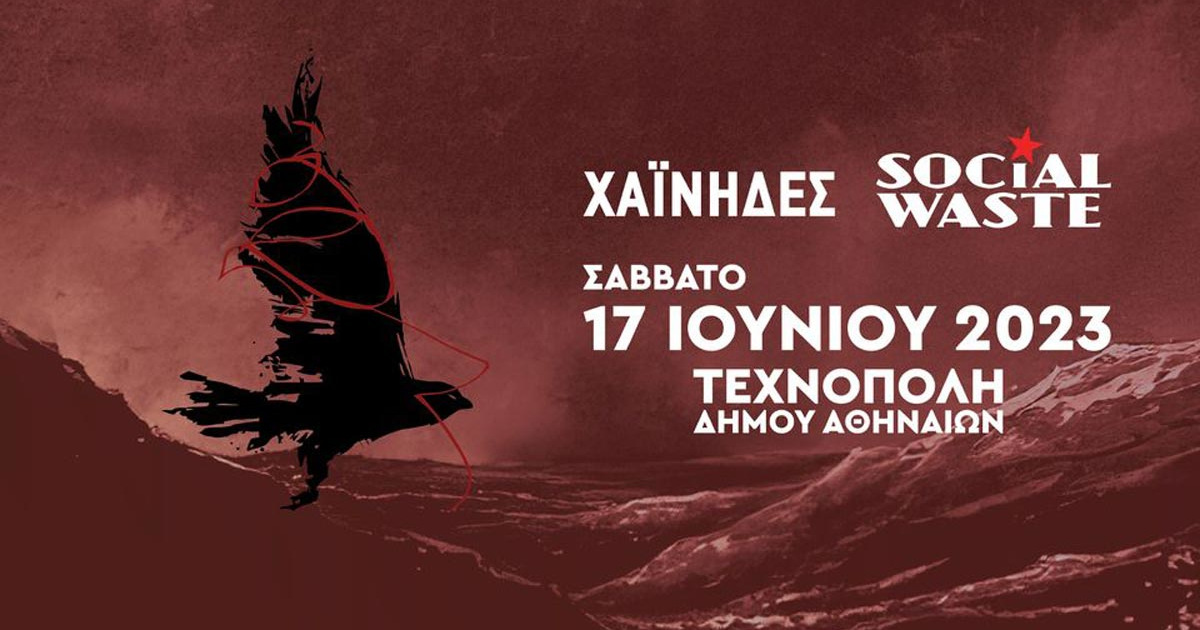 Χαΐνηδες & Social Waste Live στην Τεχνόπολη