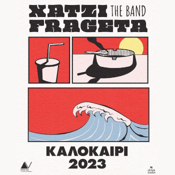 Χατζηφραγκέτα - Καλοκαίρι 2023