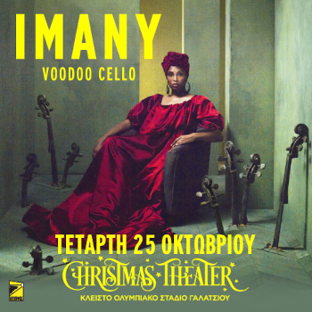 Imany Voodoo Cello Live στο Christmas Theater