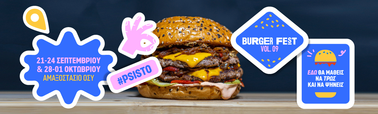 Burger Fest 2023