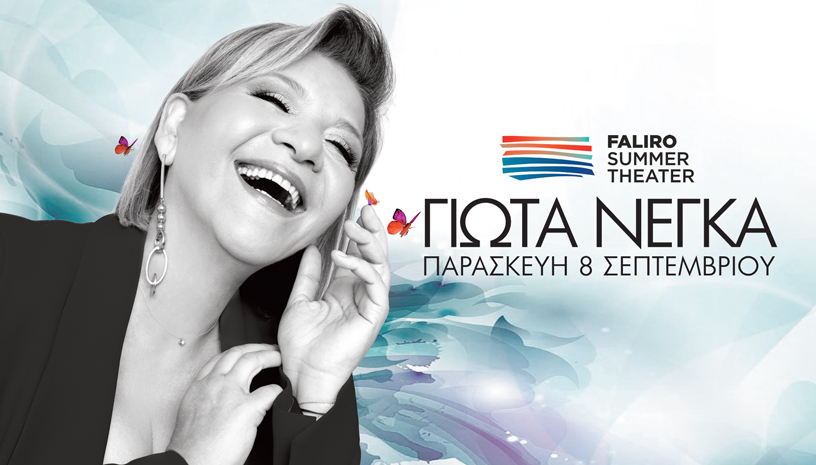 Η Γιώτα Νέγκα Live στο Faliro Summer Τheater