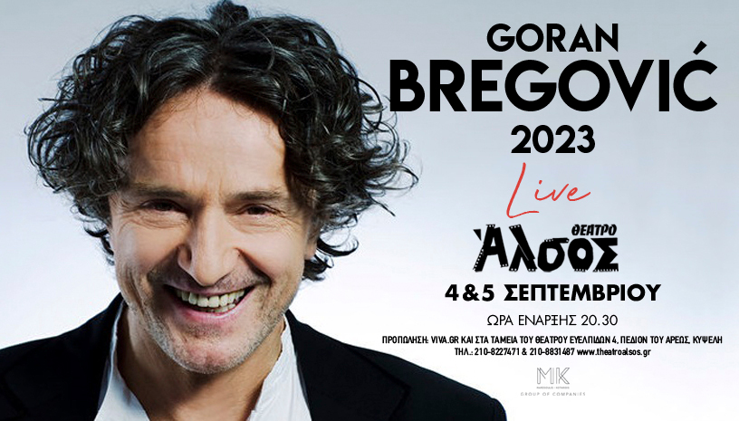 Ο Goran Bregovic στο Θέατρο Άλσος