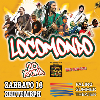 Locomondo 20 Χρόνια