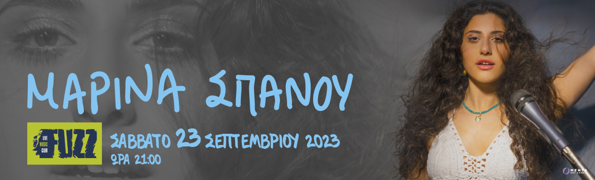 Η Μαρίνα Σπανού στην Τεχνόπολη