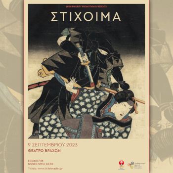 Οι Στίχοιμα στο Θέατρο Βράχων