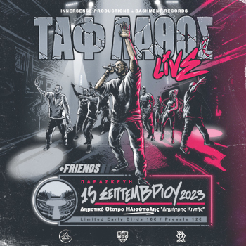 Ταφ Λάθος & Friends - Live στην Ηλιούπολη