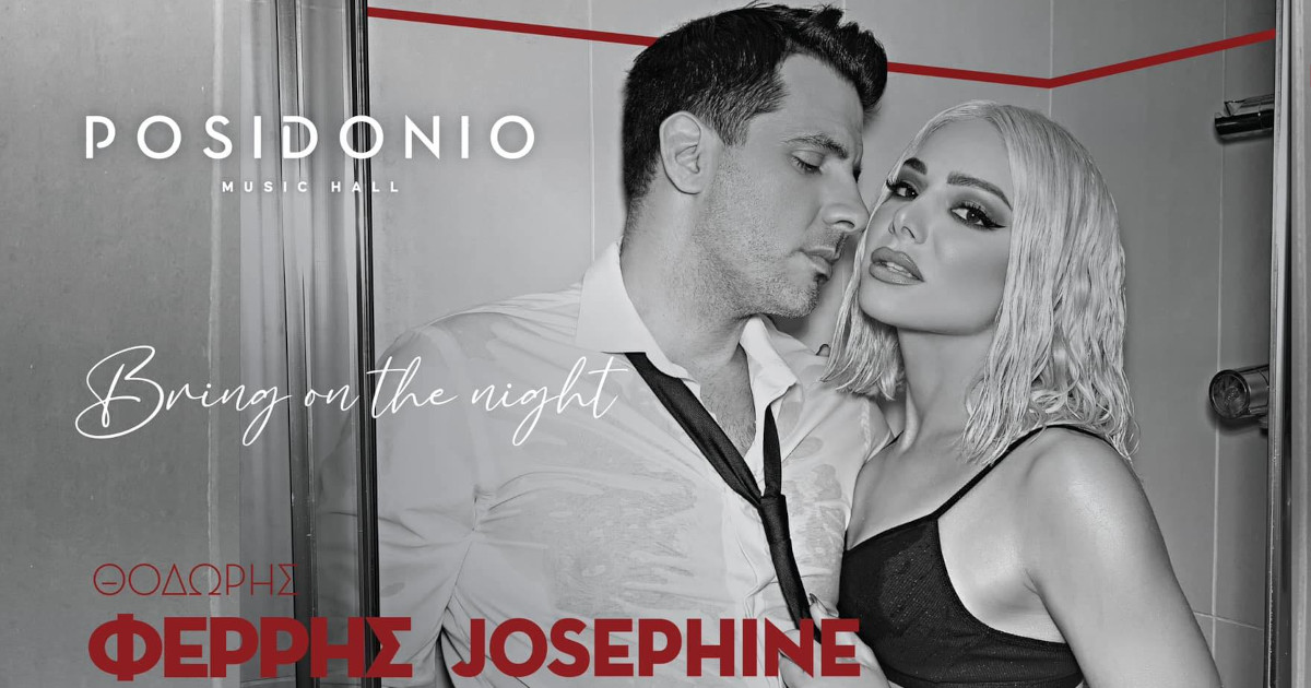 Θοδωρής Φέρρης & Josephine στο Ποσειδώνιο