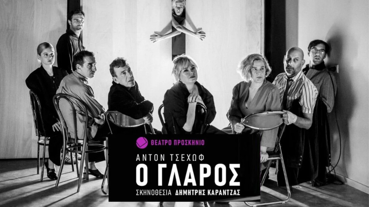 Ο Γλάρος του Άντον Τσέχωφ στο Θέατρο Προσκήνιο
