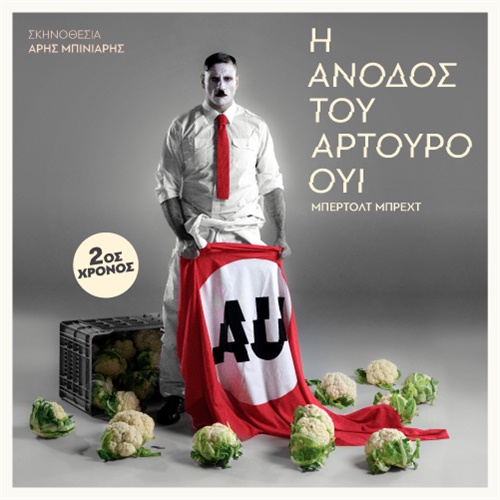 Η άνοδος του Αρτούρο Ούι - 2ος χρόνος