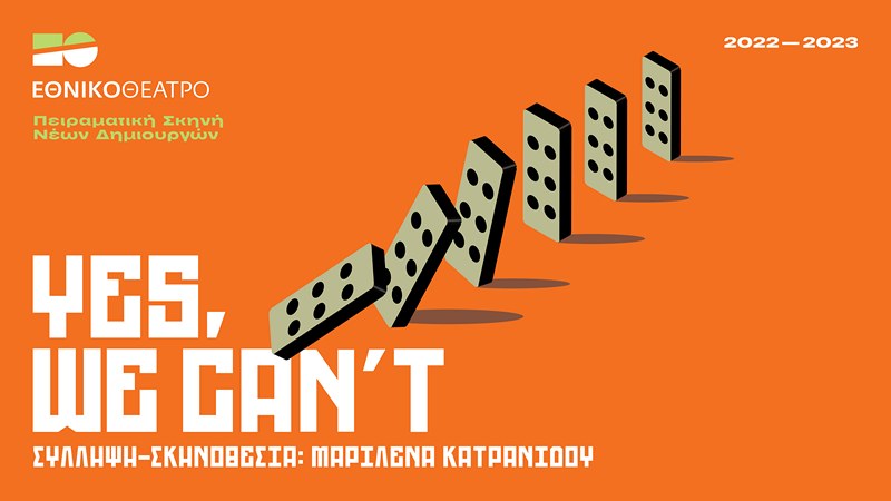 YES, WE CAN'T - Εθνικό Θέατρο