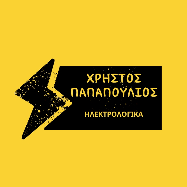 Χρήστος Παπαπούλιος