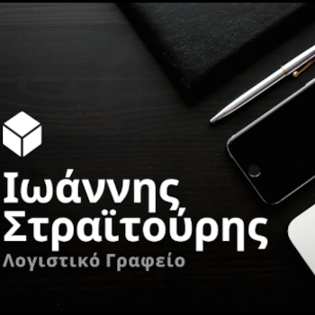 Ιωάννης Στραϊτούρης