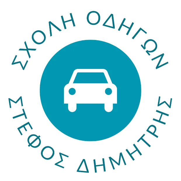 Στέφος Δημήτρης