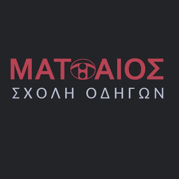 Ματθαίος